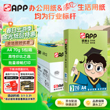 APP 金光APP（纸博士）A4/70g 双面打印 A4纸复印纸 整箱 顺滑不易卡纸 500张/包 5包/箱（2500张）