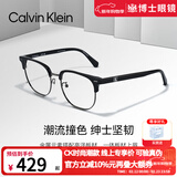 Calvin Klein眼镜男款CK眉框似半框防蓝光眼镜商务潮近视眼镜架女可配度数散光 CKJ23229LB-001-5318 亮黑+枪色 单镜框