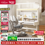 爱果乐（IGROW）小明同学儿童学习桌书桌写字桌专用3-18岁护眼大路灯