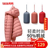 鸭鸭（YAYA）佟丽娅同款轻薄羽绒服女新款秋冬季休闲短款连帽轻便韩版排骨外套 嫣红色 XL
