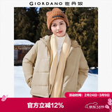 佐丹奴休闲外套女纯色简约风棉服拉链连帽棉衣外套女05372731