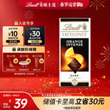 瑞士莲【王安宇同款】特醇排装100g 橙香味 黑巧克力 可可脂 生日礼物