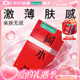 冈本（OKAMOTO）避孕套 进口skin激薄10片 男用超薄安全套套成人情趣计生用品