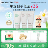 悦诗风吟（innisfree）火山洗面奶150g*2+绿茶洗面奶150g氨基酸清洁男女送女友礼物
