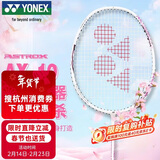 尤尼克斯（YONEX）羽毛球拍天斧进攻高磅全碳素进阶轻量耐打AX10白粉红已穿线附手胶