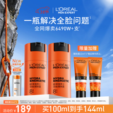 欧莱雅男士劲能醒肤露50ml*2套装抗皱补水保湿冬季用乳液护肤品生日礼物