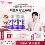 汤臣倍健Yep[丞磊同款]蓝莓叶黄素酯糖果60片*3瓶儿童青少年成人3岁以上