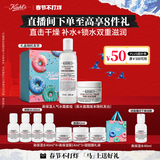 科颜氏（Kiehl's）高保湿水乳套装面霜50ml+爽肤水250ml护肤品 礼盒情人节礼物