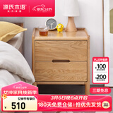 源氏木语实木床头柜北欧卧室储物柜简约橡木收纳柜两抽0.4m