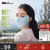 蕉下（beneunder）凉感防晒口罩女全脸防晒面罩护脸基尼骑行口罩高颜值冰川蓝
