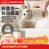 苏泊尔（SUPOR） 保温杯316L不锈钢大容量水杯学生保温杯男女士车载户外便携杯子 奶白色【经典款】500ML