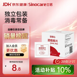 三诺安诺心酒精湿巾独立消毒湿巾家用便携式 75%酒精棉片 50片