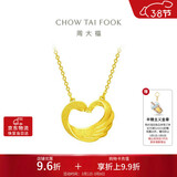 周大福爱心天鹅黄金项链吊坠(工费280)40cm约4.95g EOF1602礼物