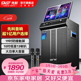 先科家庭ktv音响套装点歌机一体机家用卡拉ok户外k歌唱歌全套设备广场舞音响带显示屏麦克风视频点唱机 品质|【WD-30标准款】19吋屏13喇叭双话筒