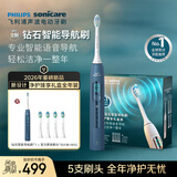 飞利浦（PHILIPS）钻石智能语音Ai导航电动牙刷 全年装礼盒刷头*5 生日礼物送男生送女友 力度/漏刷提示HX5681 蓝