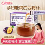 孕味食足益生元浓缩西梅汁纤维饮30ml*14支 富含膳食纤维孕妇可饮肠道轻畅