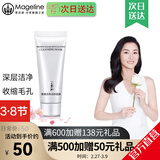 麦吉丽（Mageline）黄糖活效洁肤面膜深层清洁肌肤收缩毛孔溶解角质黑头白头改善暗沉 小样黄糖活效洁肤面膜15g
