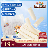 三只松鼠鳕鱼肠原味640g约80根  营养高蛋白解馋休闲即食鱼肠儿童