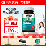 萊特維健辅酶Q10软胶囊50mg*60粒pqq备孕线粒体素coq10VE护心养巢进口