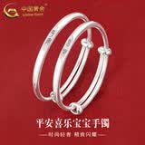 中国黄金（CHINA GOLD）足银古法手镯男女宝宝平安喜乐婴儿童银镯子银饰满月周岁生日礼物 亮面-平安喜乐手镯 【24.5g±0.5g】