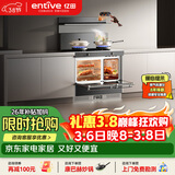 亿田集成灶【元宇宙系列】C6DL-A-DC 旋钮智控 蒸烤一体 集成灶一体式 右排烟天然气 油烟机 集成灶