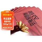 哈农钢琴练指法 儿童初级入门教学用书 钢琴书 练习曲书籍钢琴教材 钢琴基础教程教材 钢琴基本教程钢琴谱流行曲谱钢琴基础教程 钢琴书