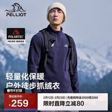 伯希和（Pelliot）[P系列]Polartec抓绒衣男秋冬冲锋衣内胆摇粒绒外套11331003蓝2XL