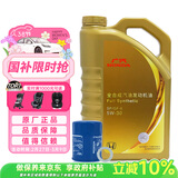 本田原厂纯正全合成机油5W-30 4L 小保养套餐 （机滤+垫片）广本金桶