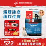 Orijen渴望狗粮 成犬幼犬无谷鸡天然鸡肉进口全价通用犬粮6kg 效期26/3