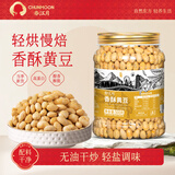 春江月香酥熟炒黄豆500g罐装炒毛豆原味即食炒货脆豆子孕妇干果零食小吃