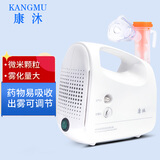 康沐（KANGMU） 雾化器医用儿童雾化机家用雾化器成人601A 高端医用雾化器601D[经典家用]