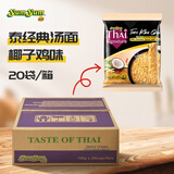养养（YUMYUM）椰子鸡味汤面方便面速食泡面进口袋装100g*20袋整箱装泰经典