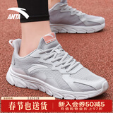 安踏运动鞋男鞋春冬季皮网面防泼耐磨软底休闲健身训练跑步旅游鞋子男 【网面透气】浮云灰/浅银灰-1 40