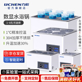 力辰（LICHEN）电热数显恒温水浴锅实验室磁力搅拌不锈钢水浴箱定时防干烧 【京仓发】HH-2孔【±1℃精准控温/定时】