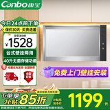 康宝（Canbo）消毒柜台式壁挂式家用消毒碗柜免沥水消毒碗柜小型台式厨房碗筷奶瓶餐具单门 紫外线臭氧星级消毒 一星级 40L 丨升级无菌储存功能