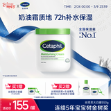 丝塔芙大白罐保湿霜身体乳550g润肤“宝宝树”推荐不含烟酰胺敏感肌适用