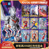 卡游 奥特曼卡片星辰版奥特曼卡包正版赛罗卡牌