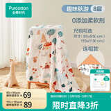 全棉时代纱布浴巾婴儿浴巾宝宝新生儿童浴巾纯棉超柔亲肤吸水洗澡巾大毛巾 【超级褶皱 八层柔纱】趣味秋游 | 连帽款 95*95cm