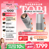极米Play6 投影仪便携家用户外1080P云台投影一体式隐藏支架哈曼卡顿音响 国家补贴38节礼物送女友妻子