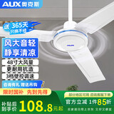 奥克斯（AUX）吊扇电风扇家用白色吊顶风扇1.4米56吋工业工厂车间客厅吊风扇三叶遥控吊扇1.2米 48寸三叶【3档壁控调速器】