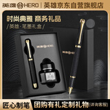 英雄（HERO）钢笔 开学礼物1520黑色绒砂多彩细尖铱金钢笔签字笔男女款办公礼品墨水礼盒套装