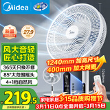 美的（Midea）【飓风节能】七叶柔风立式电风扇/家用轻音落地扇/台式小型风扇/大风力遥控定时摇头风扇 SAH35BSJ