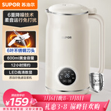 苏泊尔（SUPOR）豆浆机0.6L小型家用1-3人用免滤料理机预约时间多功能一键清洗榨汁机DJ06B-P102
