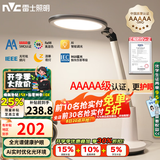 雷士（NVC）AAAAA级健康减蓝光护眼学习读写台灯感光调光带小夜灯和定时功能 5A级认证-智能调光-暮染Pro