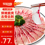 笙笙创鲜中山脆鲩鱼片600g免浆水煮鱼露营烧烤火锅生鲜预制菜半成品
