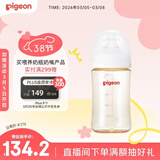贝亲（Pigeon）PPSU宽口径防胀气奶瓶240ml M号奶嘴 3个月+ AA191
