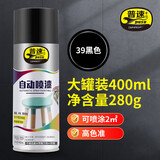 普速十自喷漆黑色39轮毂汽车涂鸦墙面修复手摇喷漆罐油漆小瓶家具木器漆