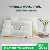 艾薇 全棉草本双效枕护颈决明子荞麦枕芯护颈枕头单人草本枕头 双效枕