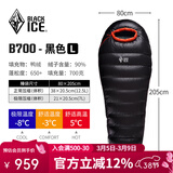 黑冰（BLACKICE）新款【B系列鸭绒木乃伊式羽绒睡袋】户外露营单人羽绒睡袋 黑色 B700 L码（新标准）