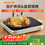 九阳（Joyoung）围炉煮茶电陶炉电磁炉家用新型电磁灶电池炉2200W大功率猛火低音低辐射多锅具适配火锅炉C22S-X9